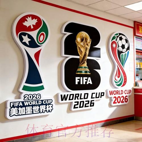 2026世界杯投注免费最新网址