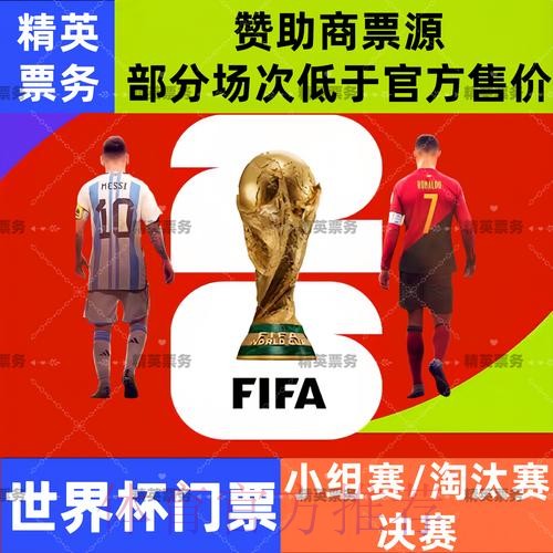 2026世界杯外围教程入口地址 2026世界杯外围教程入口地址