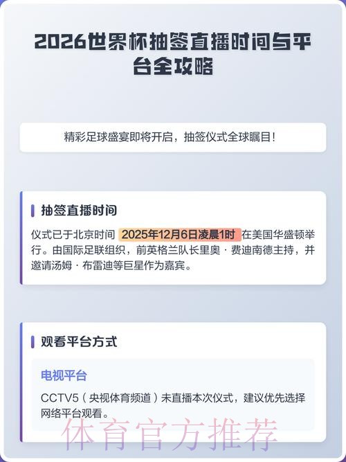 2026世界杯直播安卓最新网址