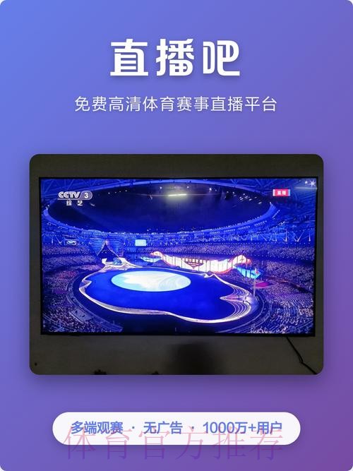 2026世界杯直播软件全站 2026世界杯直播软件全站